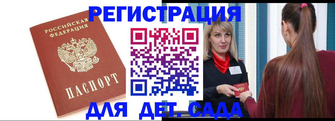 регистрация для школы в Череповце