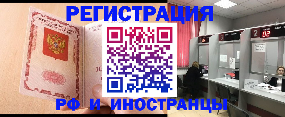 регистрация в Череповце