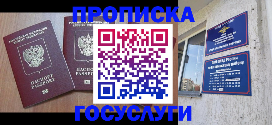 найти адрес прописки в Череповце