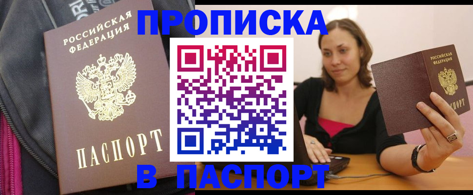 прописка иностранных граждан в Череповце
