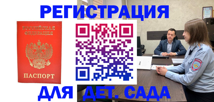 временная регистрация законно в Череповце