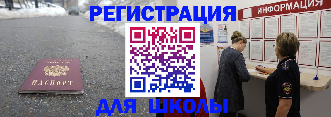 прописка паспорт в Череповце